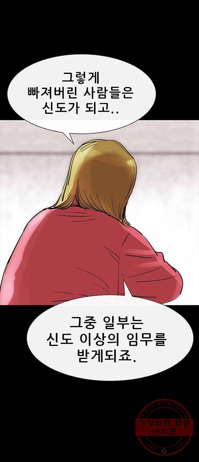 나는 어디에나 있다 45화 14