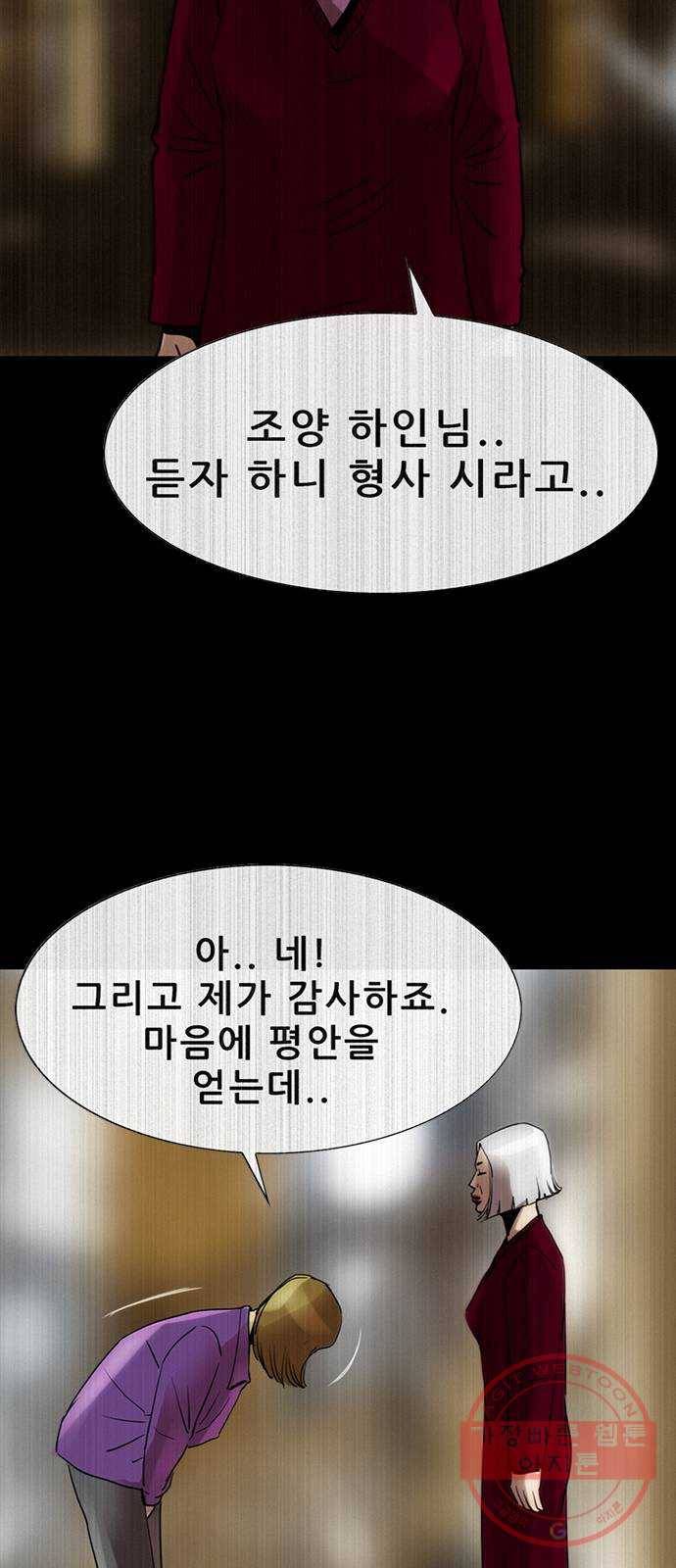 나는 어디에나 있다 45화 16
