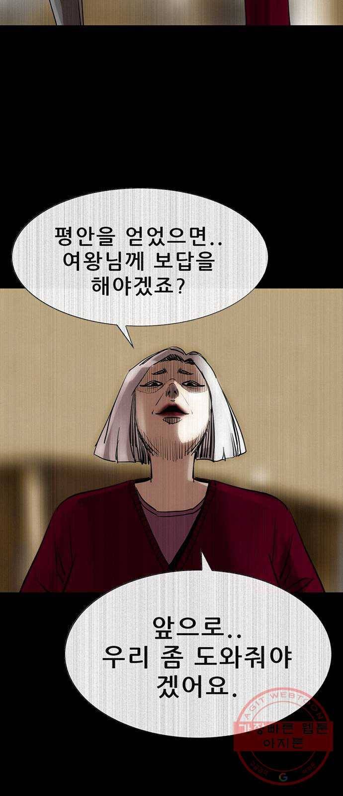 나는 어디에나 있다 45화 17