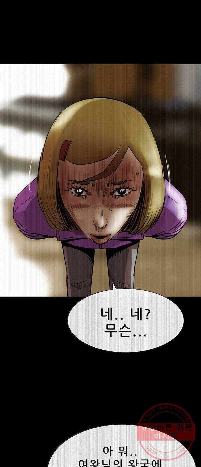 나는 어디에나 있다 45화 18