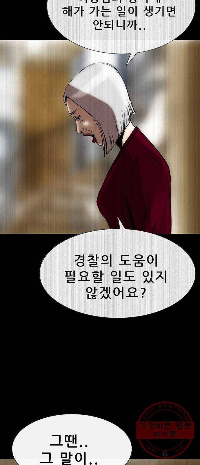 나는 어디에나 있다 45화 19