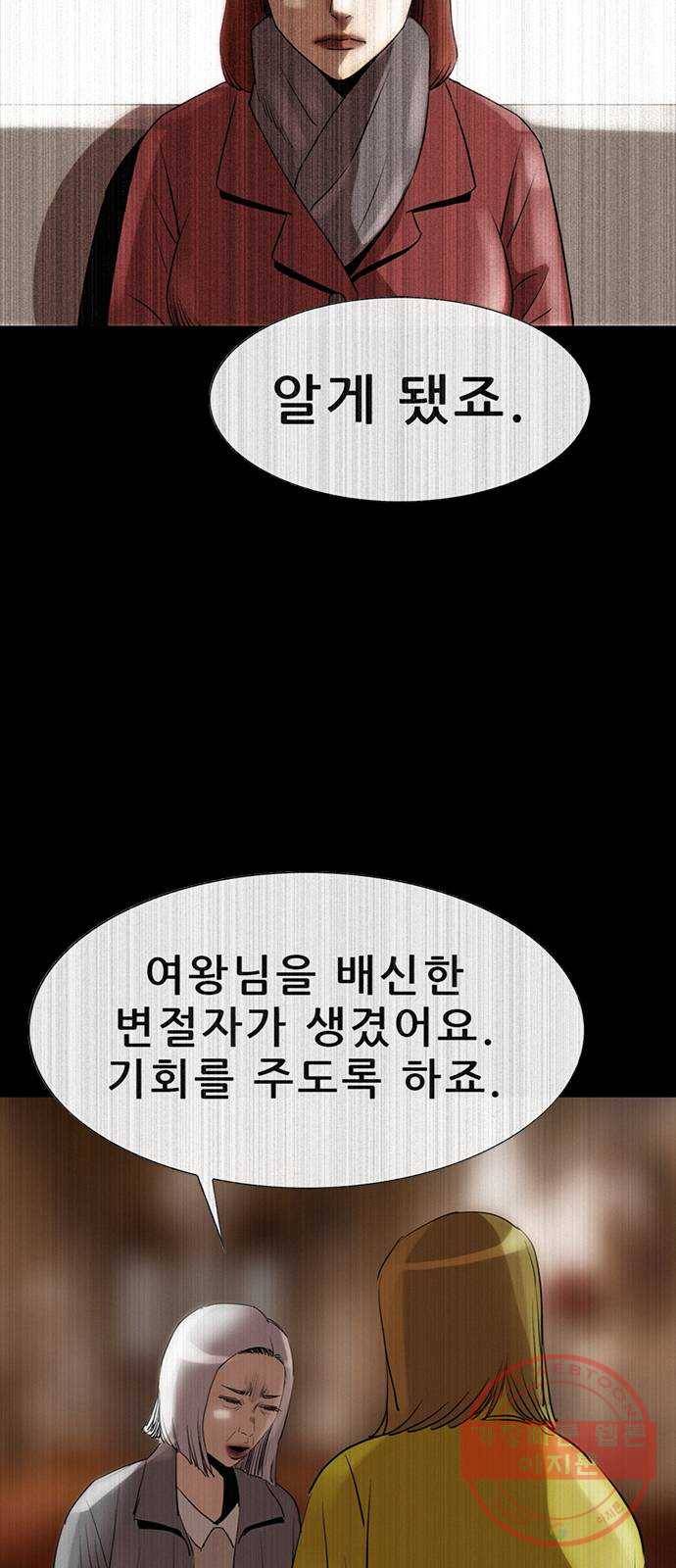나는 어디에나 있다 45화 21