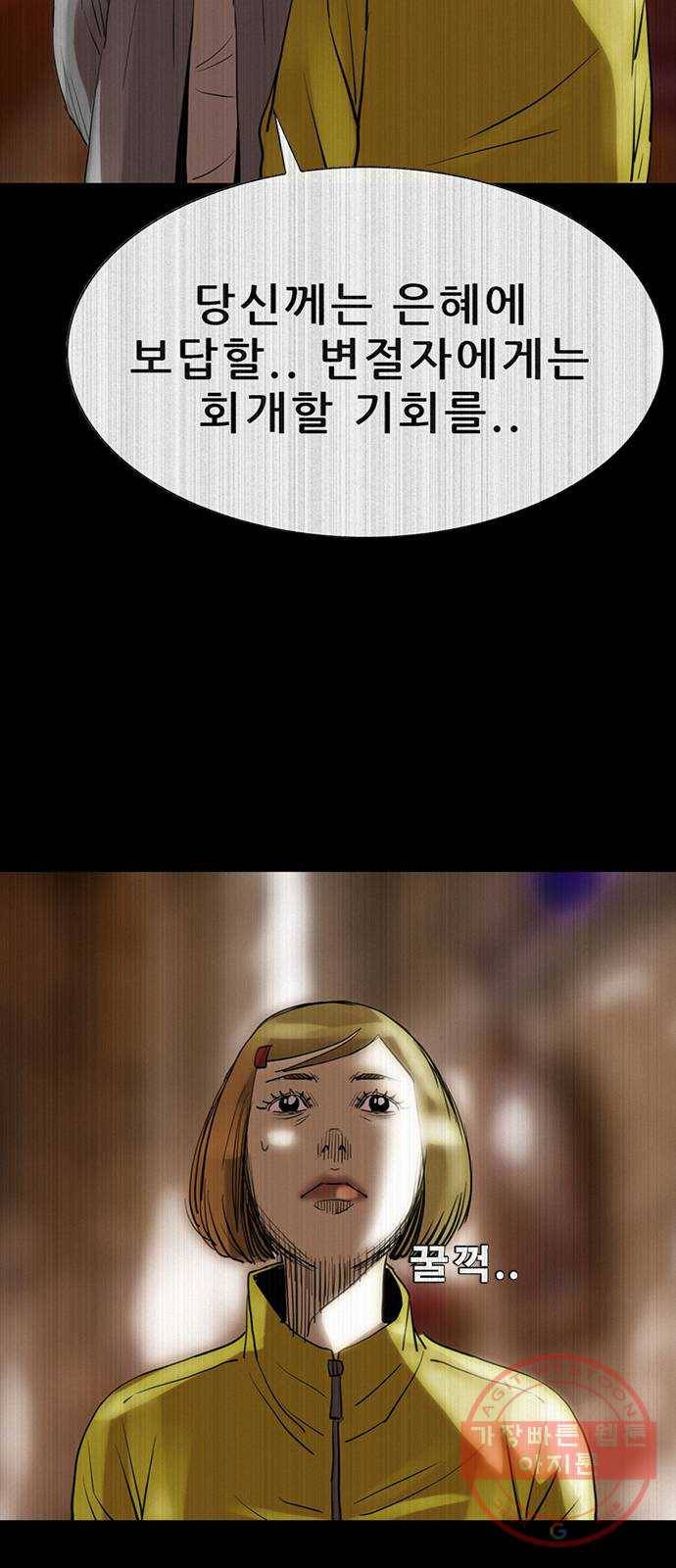 나는 어디에나 있다 45화 22