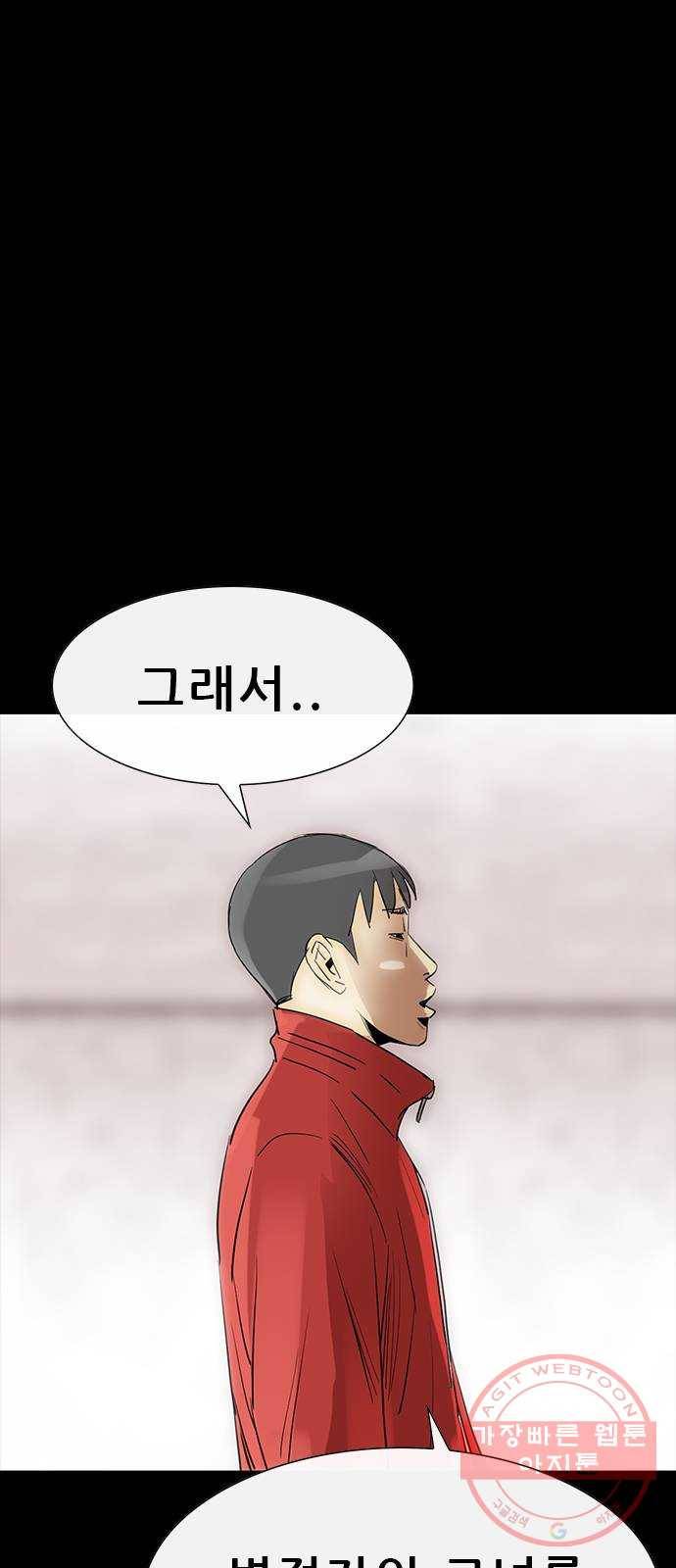 나는 어디에나 있다 45화 23