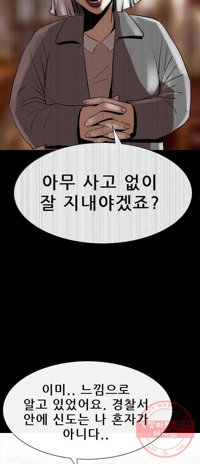 나는 어디에나 있다 45화 26
