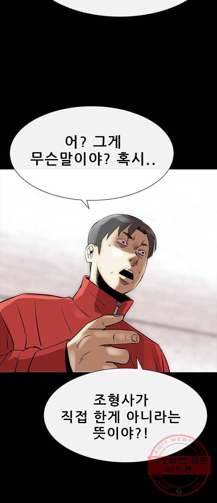 나는 어디에나 있다 45화 29