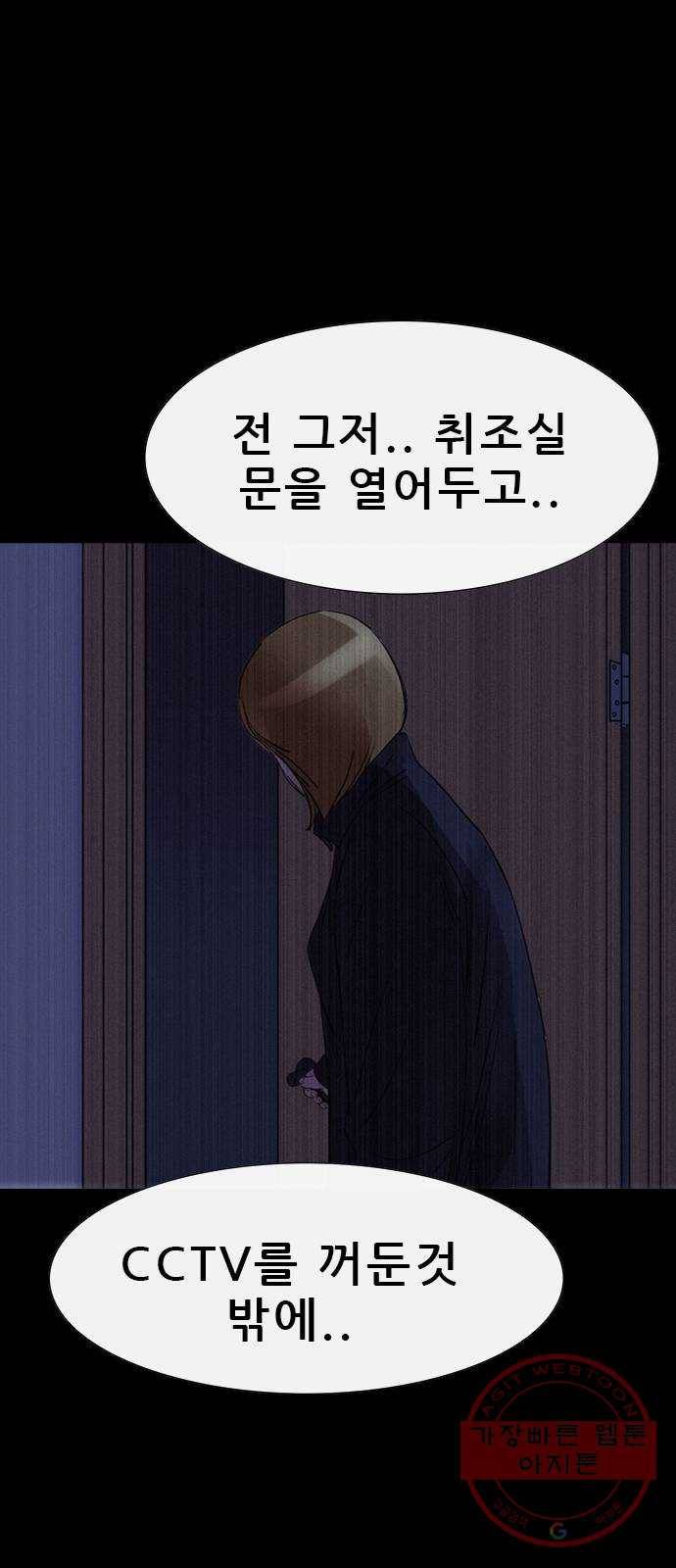 나는 어디에나 있다 45화 30