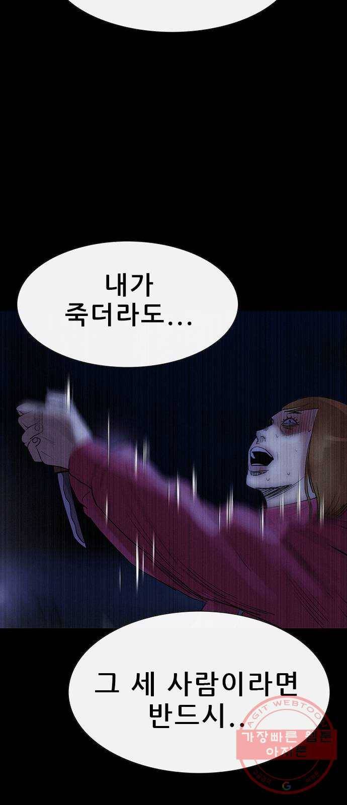 나는 어디에나 있다 45화 38