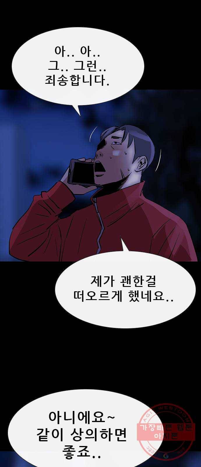 나는 어디에나 있다 45화 49