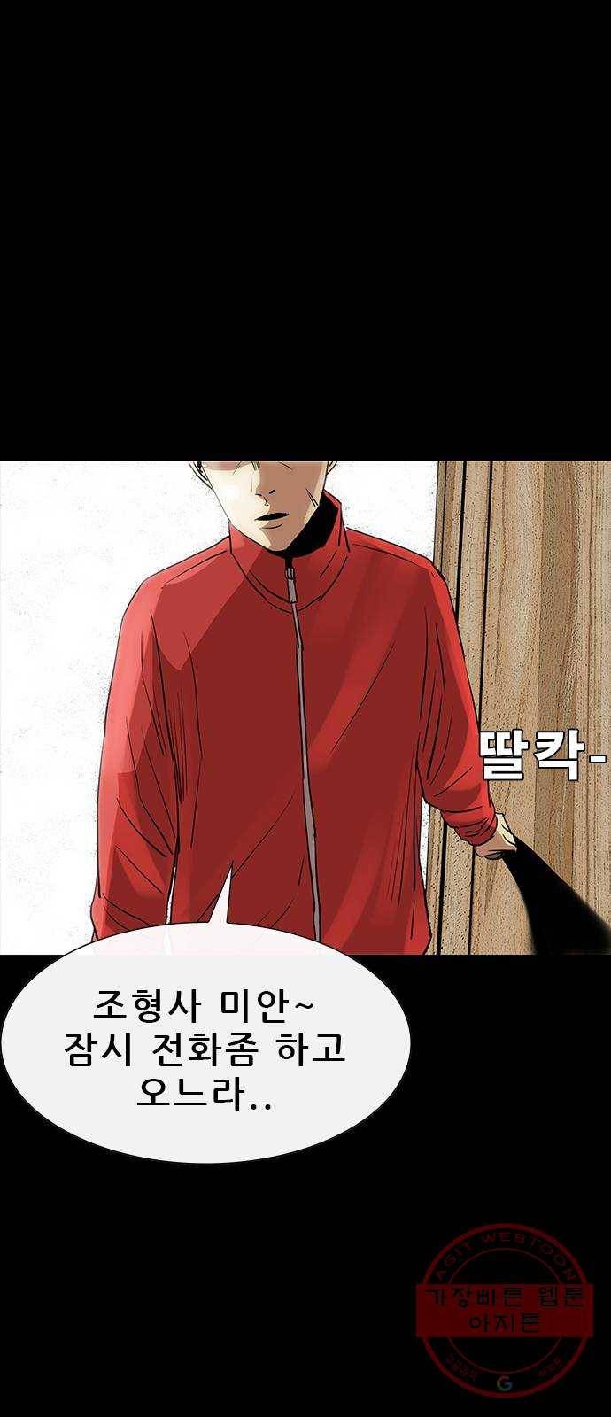 나는 어디에나 있다 45화 57
