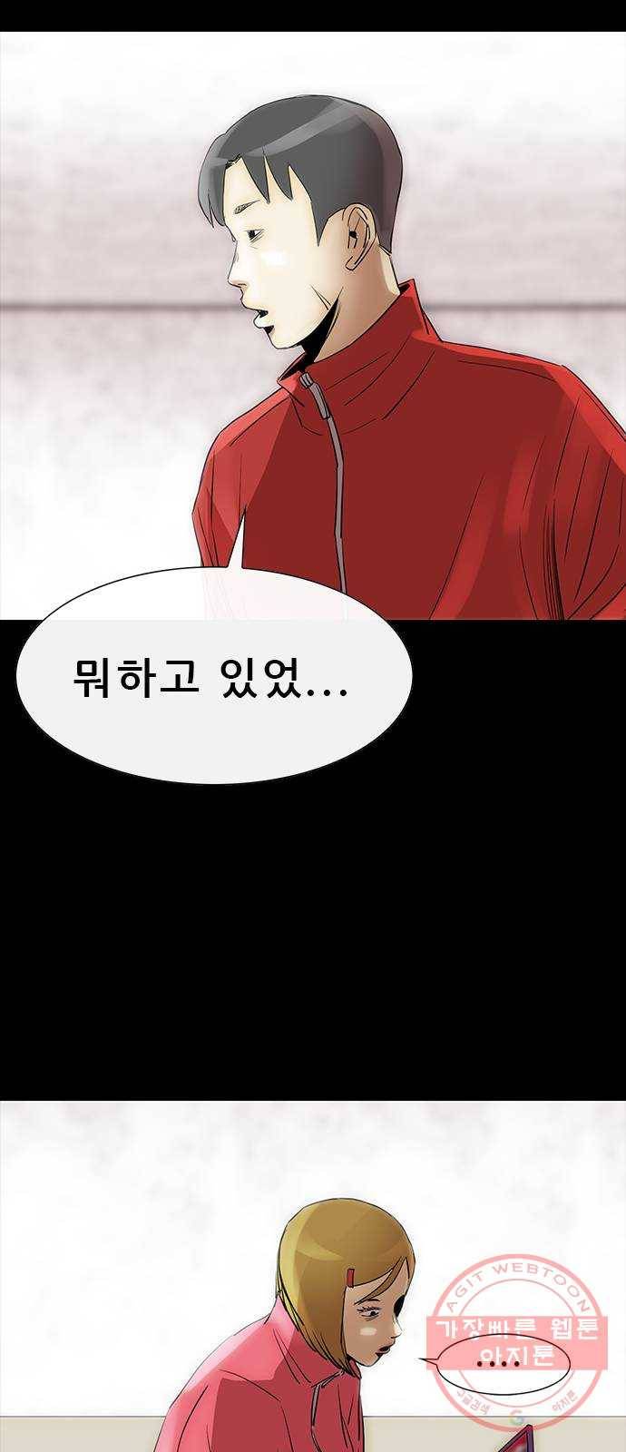 나는 어디에나 있다 45화 58