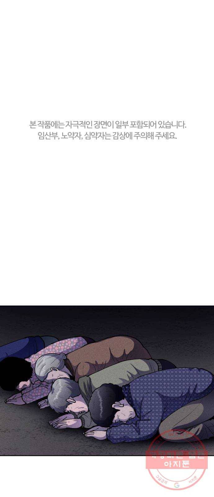 미신 10화 1