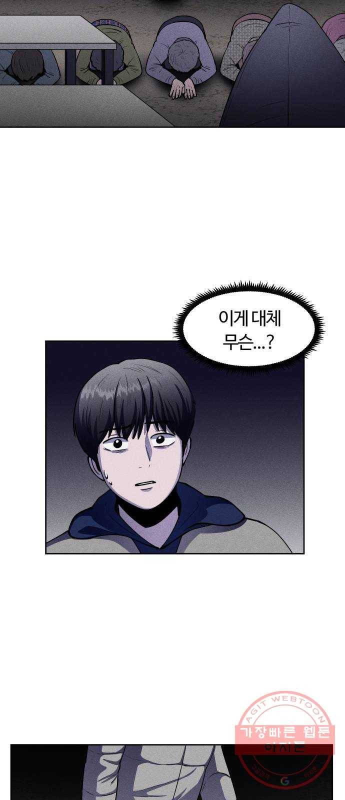 미신 10화 3