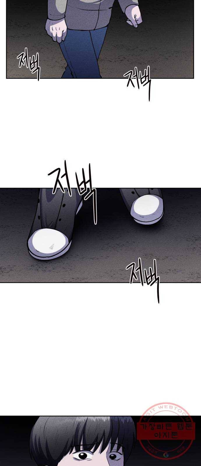 미신 10화 4