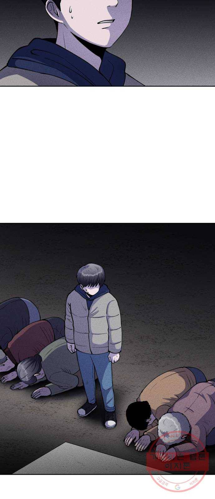 미신 10화 5