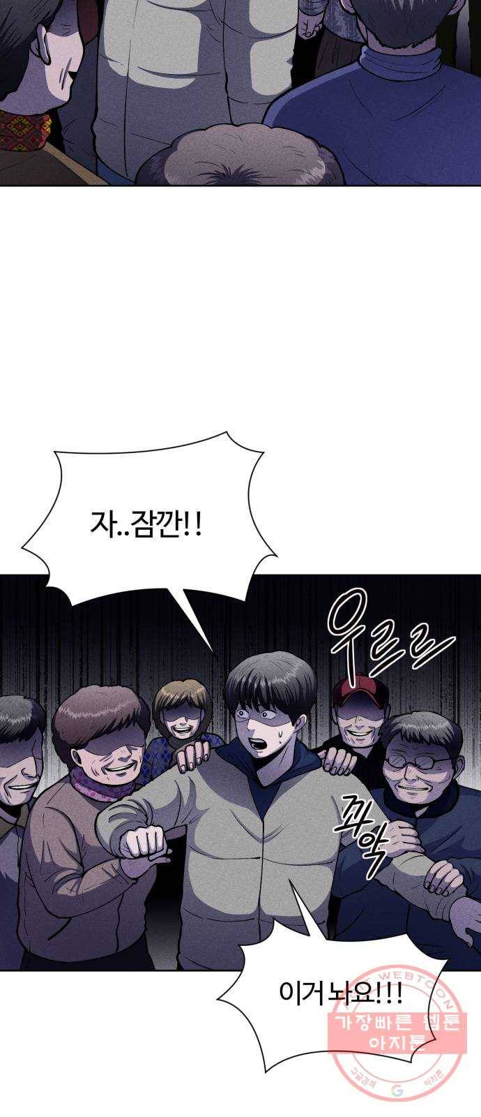 미신 10화 8