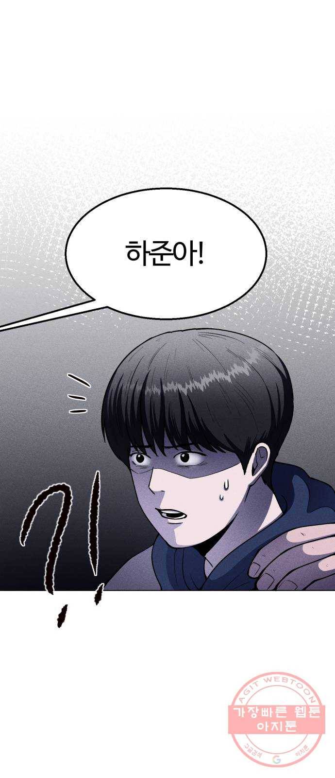 미신 10화 9