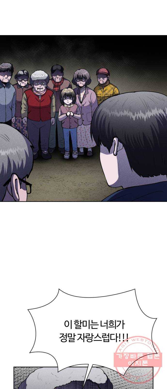미신 10화 10