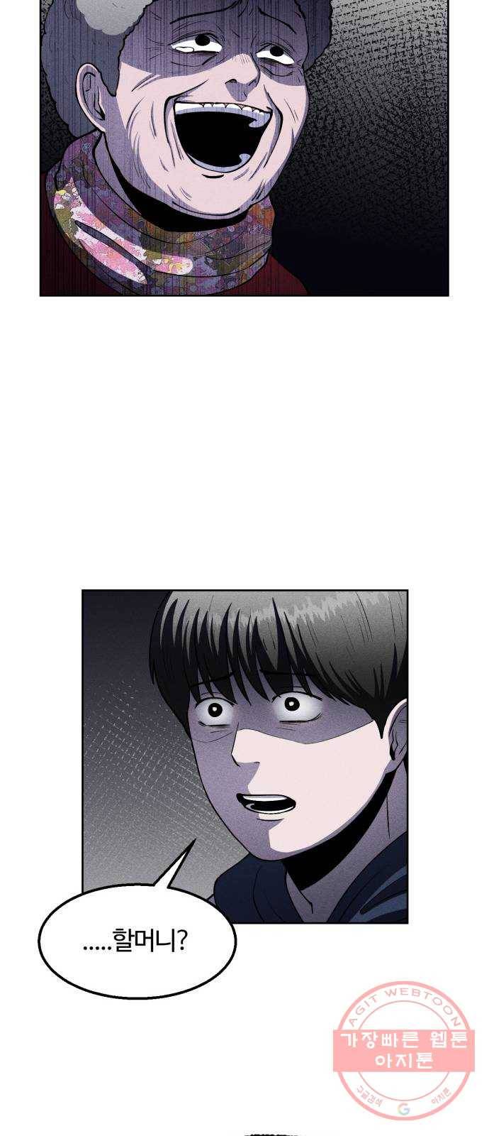 미신 10화 11