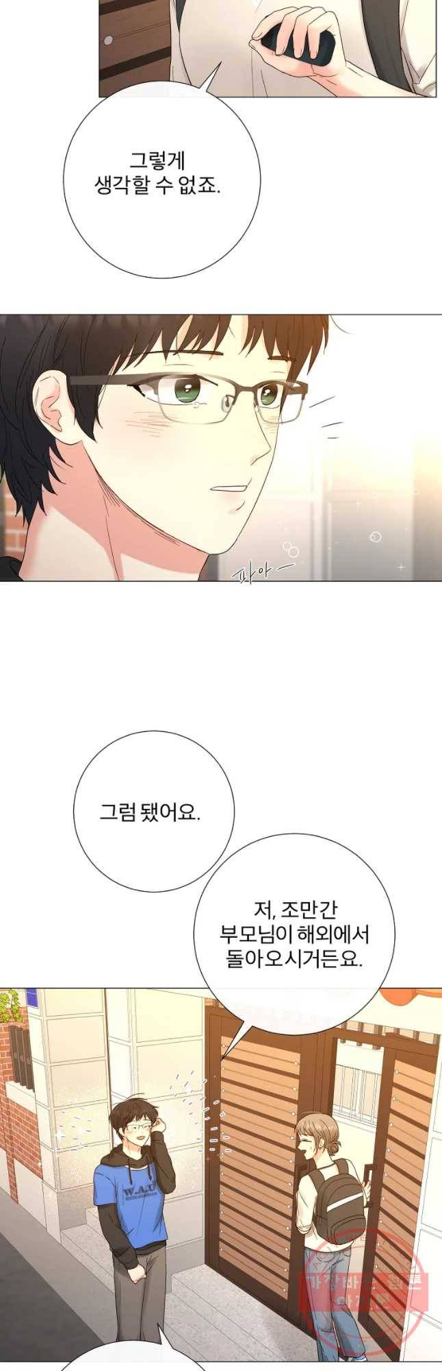 우주를 삼킨 별 27화 약한 부분 7