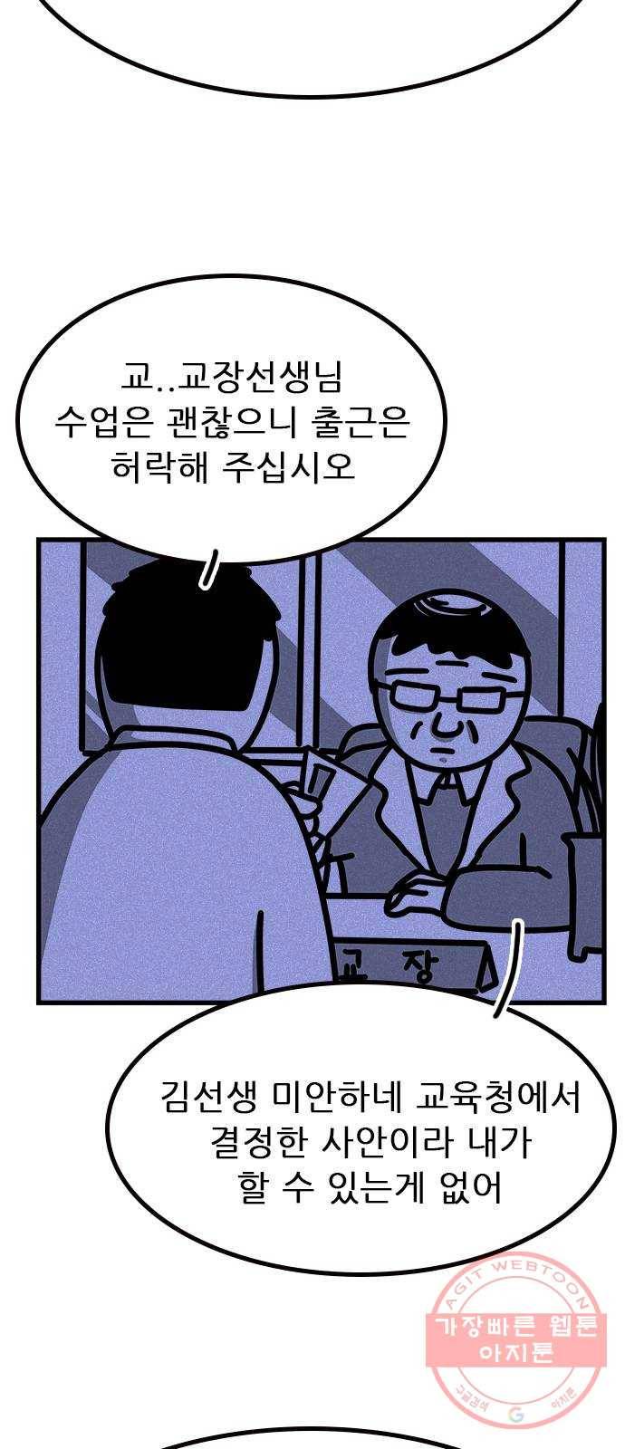 소극적 인간 34화 12