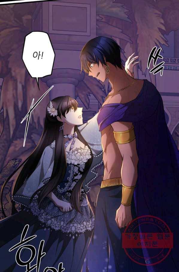 폐하가 하필 짐승이라서 18화 16