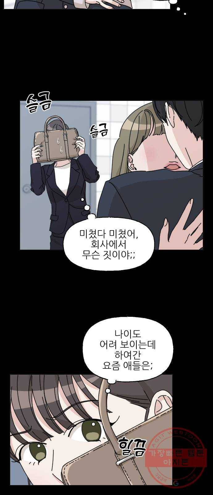 시벨롬 리스트 15화 9