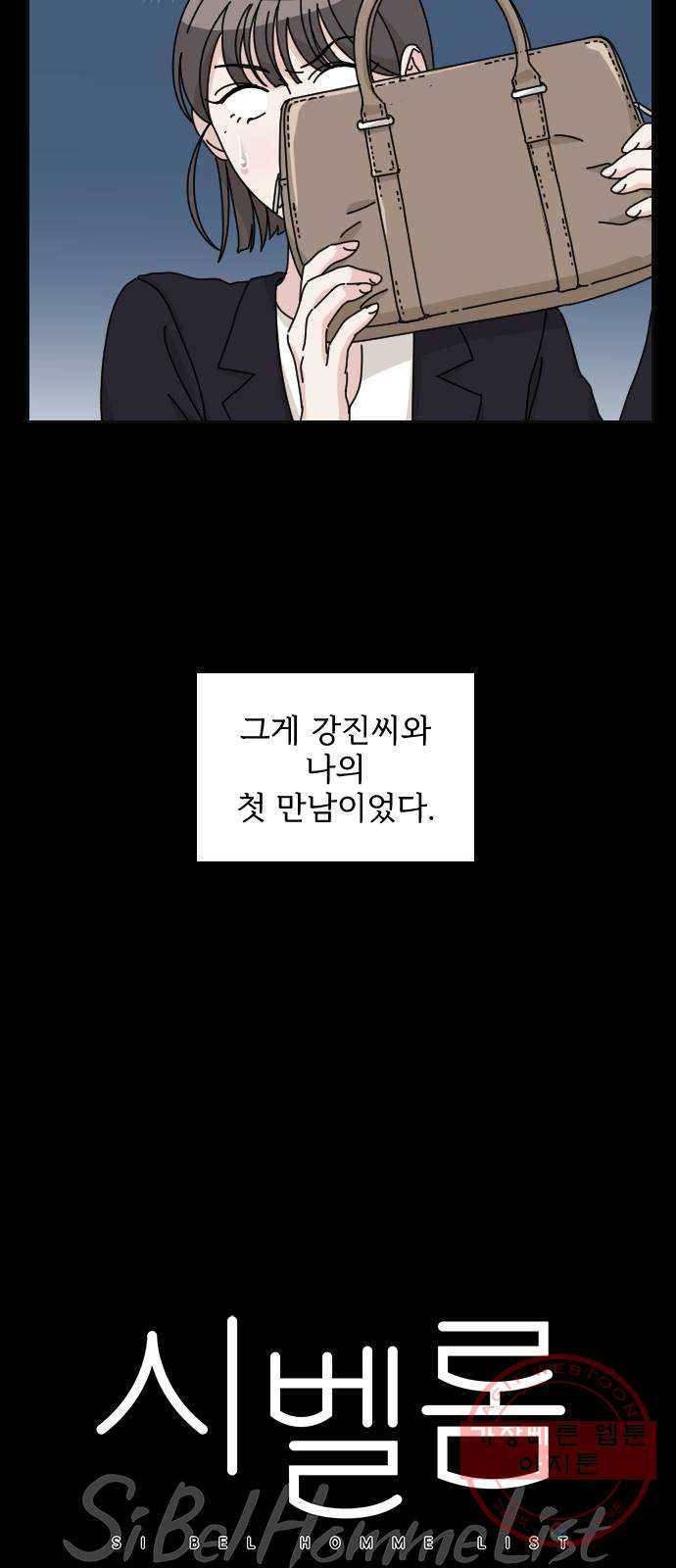 시벨롬 리스트 15화 11