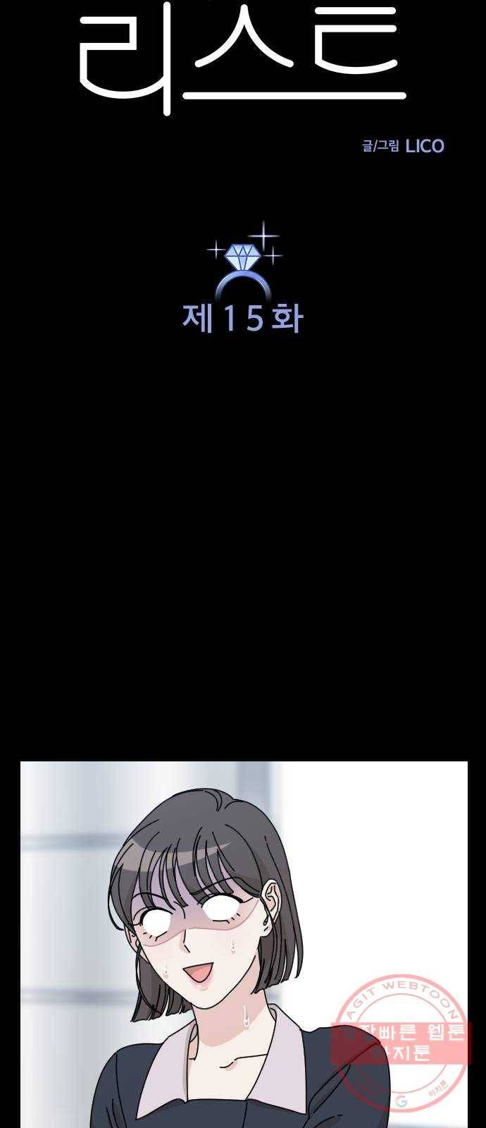 시벨롬 리스트 15화 12
