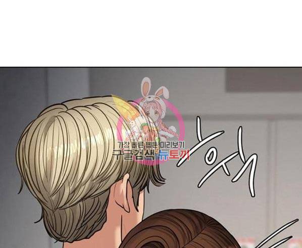 여신강림 199화 1
