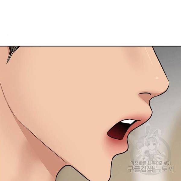 여신강림 199화 4