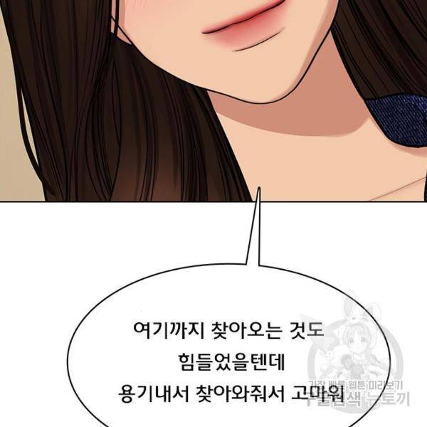 여신강림 199화 26