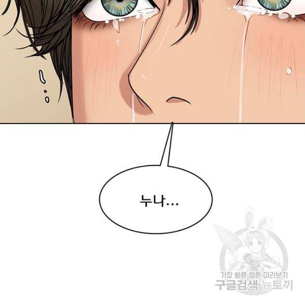 여신강림 199화 28
