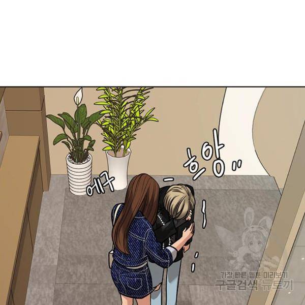 여신강림 199화 29
