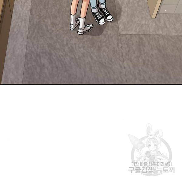 여신강림 199화 30
