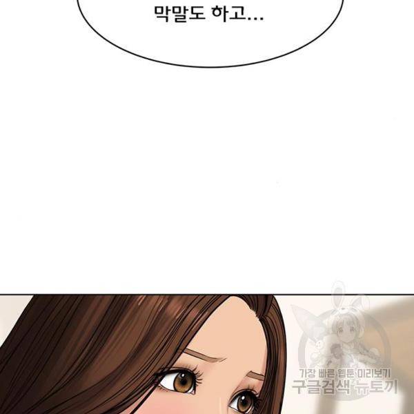 여신강림 199화 34