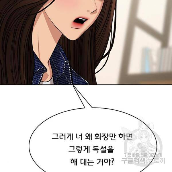 여신강림 199화 35