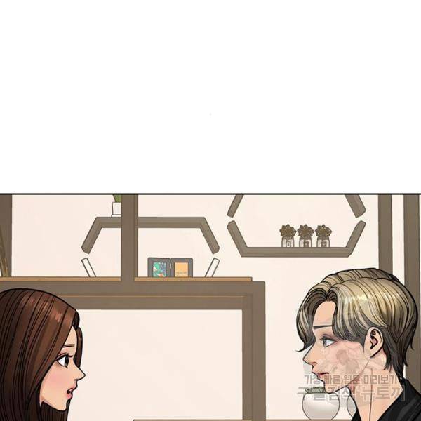 여신강림 199화 39