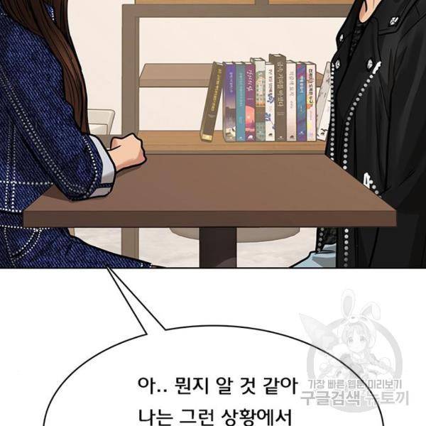 여신강림 199화 40