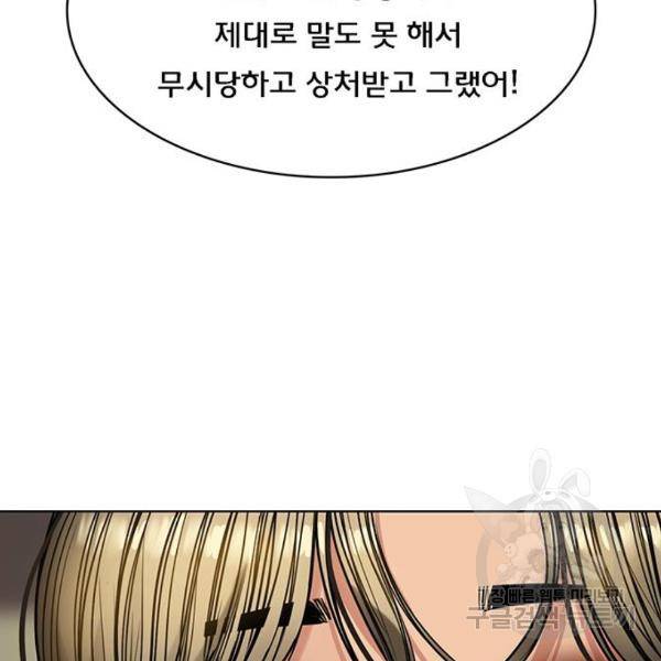 여신강림 199화 41
