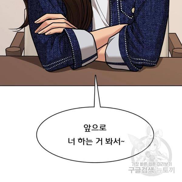 여신강림 199화 46