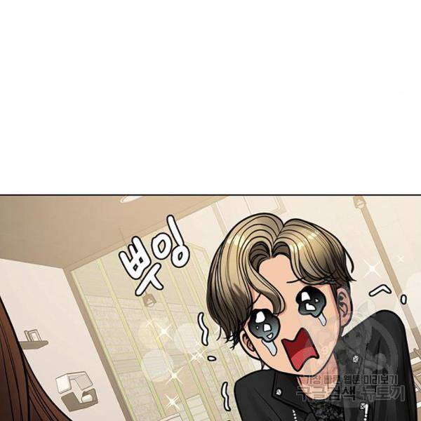여신강림 199화 47