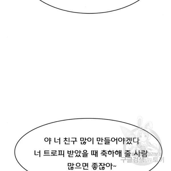 여신강림 199화 49