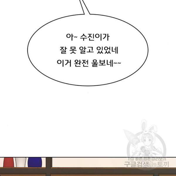 여신강림 199화 53