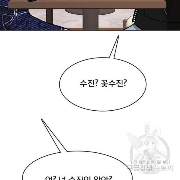 여신강림 199화 55