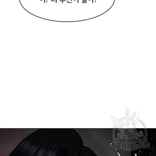 여신강림 199화 56