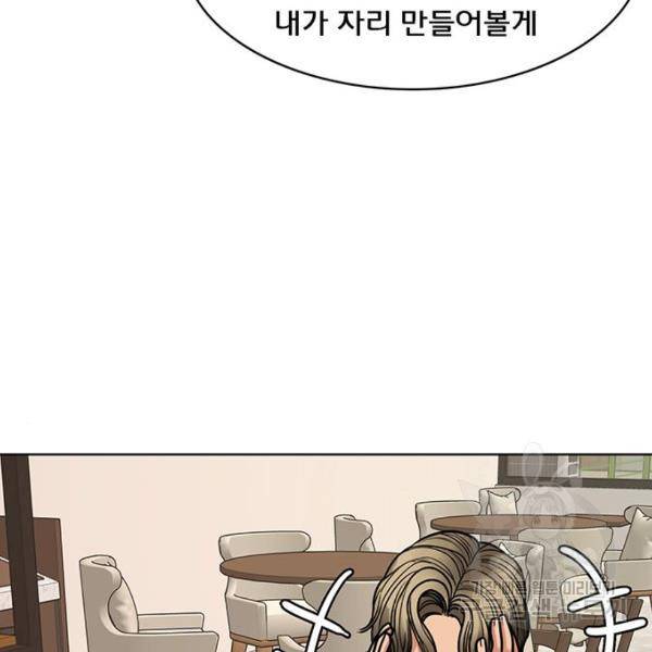 여신강림 199화 62