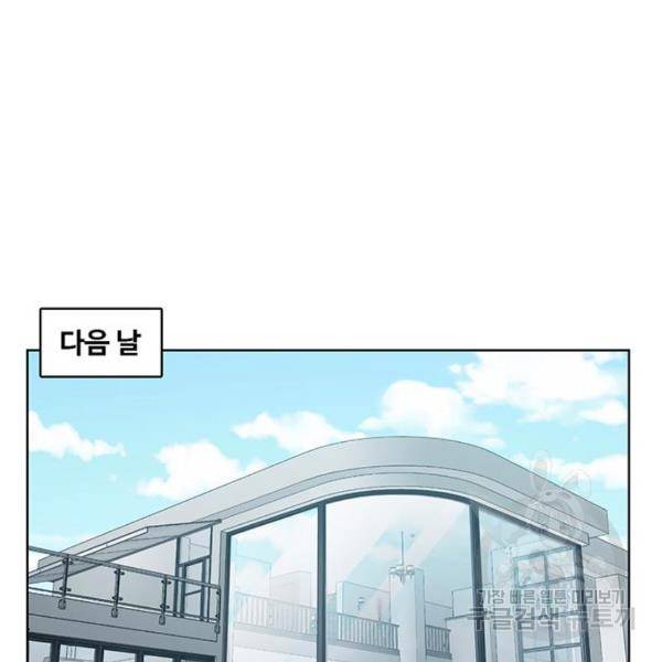 여신강림 199화 69