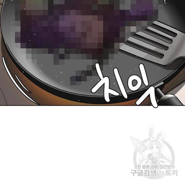 여신강림 199화 71