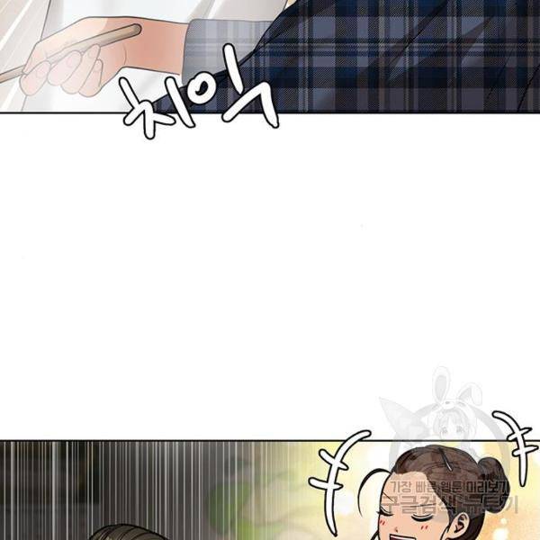 여신강림 199화 73